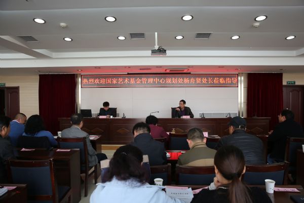 甘肅演藝集團(tuán)認(rèn)真開展國家藝術(shù)基金資助項(xiàng)目申報(bào)專題輔導(dǎo)講座