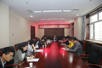 甘肅演藝集團(tuán)召開網(wǎng)絡(luò)、票務(wù)會議