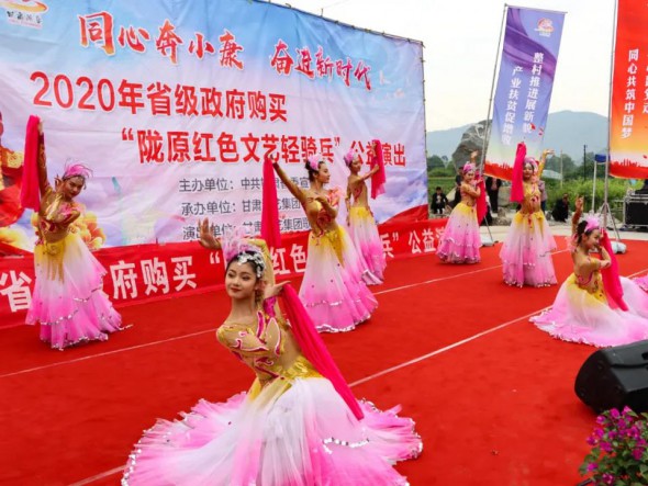 甘肅演藝集團(tuán)歌舞劇院“隴原紅色文藝輕騎兵”走進(jìn)臨夏積石山縣、東鄉(xiāng)縣，用文藝演出助力脫貧攻堅(jiān)