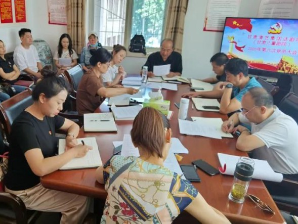甘肅演藝集團(tuán)話劇院黨總支、支部召開2020年第六次全體黨員學(xué)習(xí)大會(huì)
