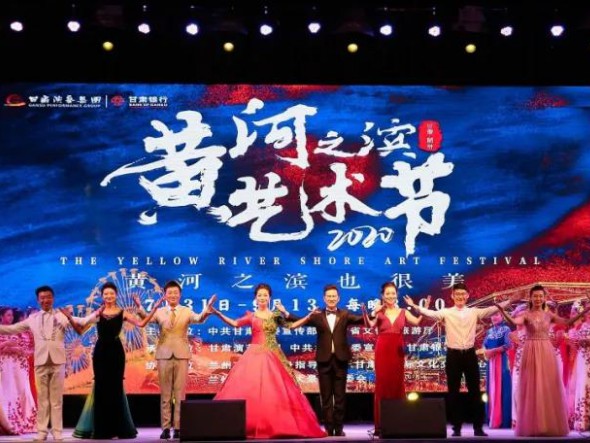 “黃河之濱也很美”｜黃河之濱藝術(shù)節(jié)盛大啟幕！