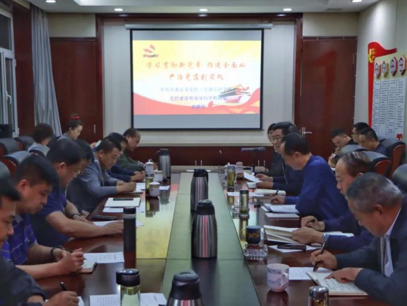甘肅演藝集團開展“黨內(nèi)法規(guī)學習宣傳月”活動，邀請省委黨校專家做專題輔導報告