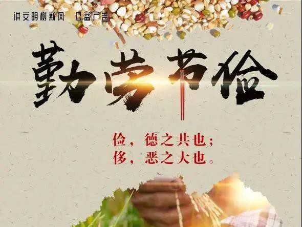 珍惜糧食！甘肅省發(fā)布制止餐飲浪費培養(yǎng)節(jié)約習慣宣傳海報標語