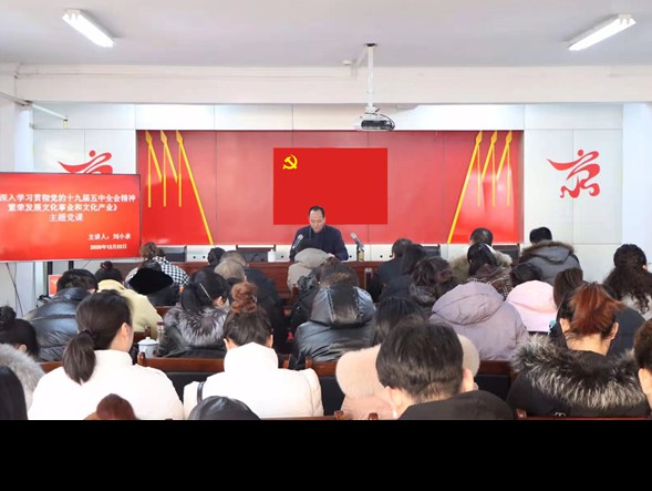 甘肅演藝集團(tuán)黨委副書(shū)記、總經(jīng)理 劉小承到甘肅演藝集團(tuán)敦煌藝術(shù)團(tuán) 宣講黨的十九屆五中全會(huì)精神