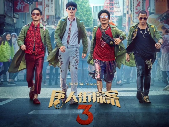 【電影】預(yù)售：賀歲檔七雄爭(zhēng)霸，《唐探3》首發(fā)破億！