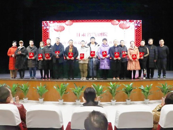 凝心聚力再出發(fā)——甘肅省隴劇院召開2020年度工作總結(jié)表彰暨2021年工作部署大會(huì)