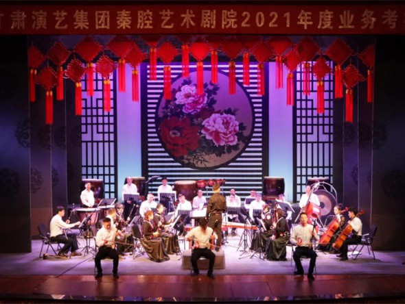 甘肅秦腔藝術(shù)劇院完成2021年度業(yè)務(wù)考核及中層干部、行政部門述職工作