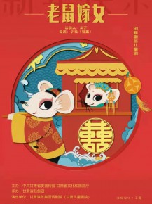【惠民演出】馬上開學了，和爸爸媽媽一起來看場兒童劇吧！