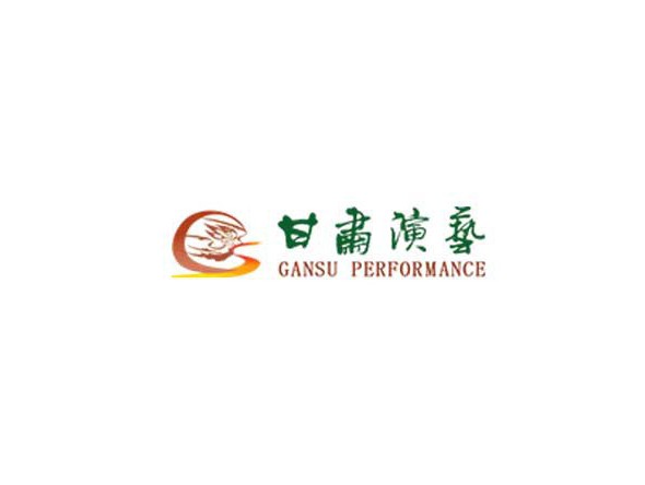 甘肅省2022年精品劇目專(zhuān)項(xiàng)資金項(xiàng)目申報(bào)工作啟動(dòng)