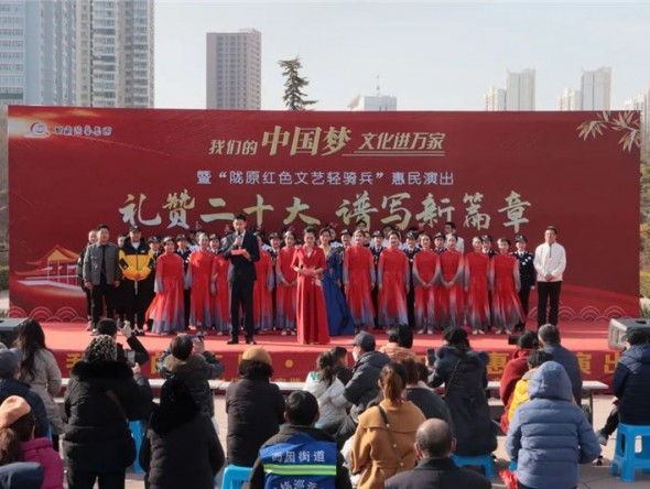 甘肅演藝集團(tuán)話劇院（甘肅兒童劇院）“禮贊二十大，譜寫新篇章”----我們的中國夢·文化進(jìn)萬家暨隴原紅色文藝輕騎兵惠民演出拉開帷幕