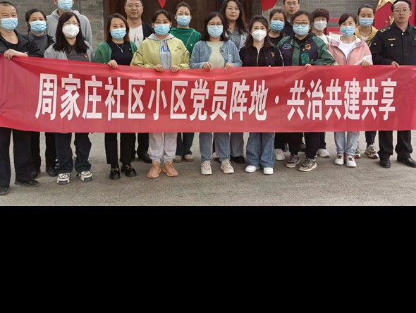 追尋紅色印記 激發(fā)奮進力量 | 集團機關(guān)黨支部、周家莊社區(qū)黨委開展黨建共建活動