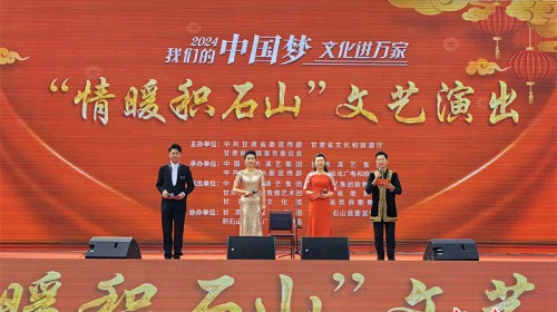 【新春走基層】春風作伴，文化送暖——“情暖積石山”文藝演出活動見聞