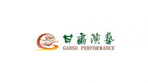 甘肅省演藝集團有限責(zé)任公司所屬院團及劇場清產(chǎn)核資審計、資產(chǎn)評估項目談判采購公告